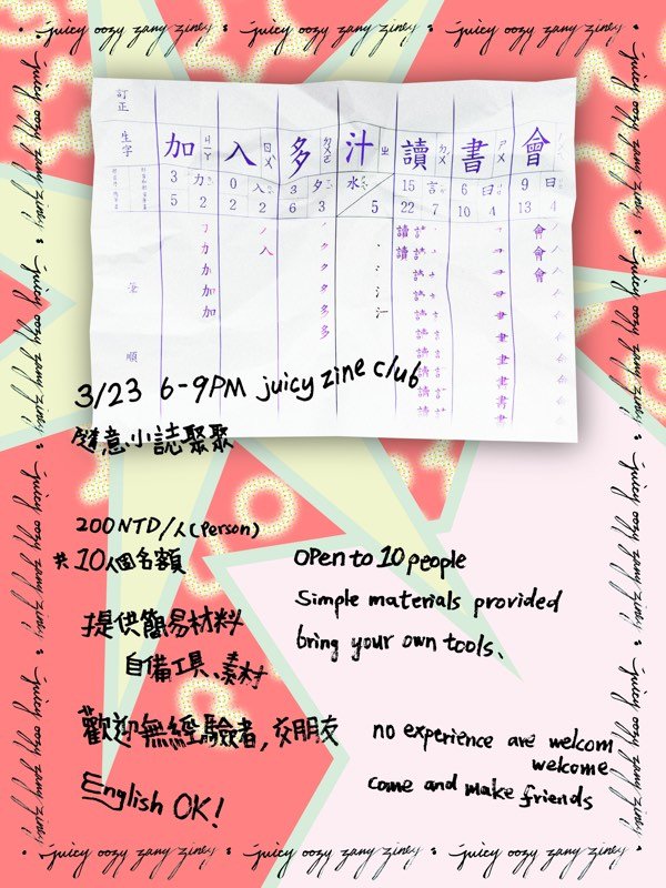 Juicy Book Club Poster